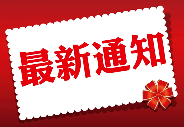 这些产品国抽不合格！市场监管总局组织2023年第二批燃气用相关产品质量国家监督抽查